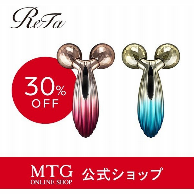 数量限定30 Off Refa リファカラットレイ レッド ブルー Carat Ray Red Blue リファ Mtg 美顔器 美顔ローラー カラット レイ Ws0240 Nob 通販 Lineポイント最大0 5 Get Lineショッピング