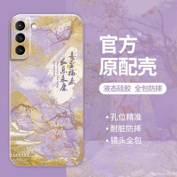 溫暖寄語適用三星s21手機殼新款國風液態硅膠保護套Galaxy全包S21Plus防摔S21Ultra后殼Samsung高級感軟外殼