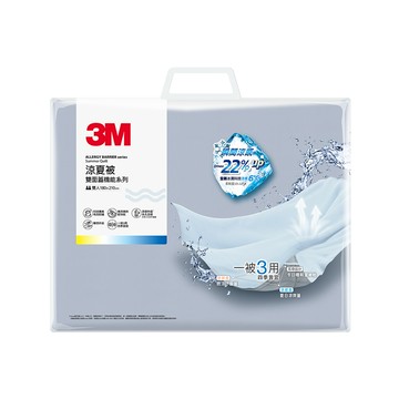 3M涼夏被雙面蓋涼感機能系列(雙人)-北歐藍