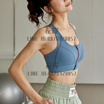 前拉鏈運動內衣女防震跑步健身文胸提胸聚攏防下垂背心透氣bra【雲木雜貨】