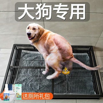 狗狗廁所大型犬中型防踩屎大狗神器尿便盆拉屎特大號金毛寵物用品