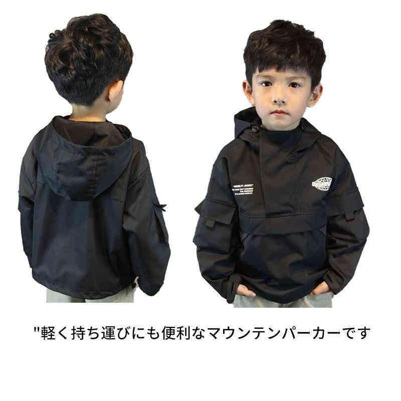 マウンテンパーカーアノラックパーカ男の子キッズ子供服アウトドア