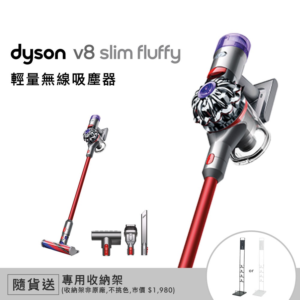 戴森Dyson】Dyson V8 SV10K Slim Fluffy 無線吸塵器(紅) (送專用收納架