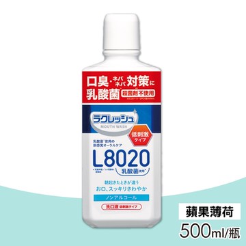 【樂可麗舒】L8020乳酸菌漱口水 (蘋果薄荷) 500ml/瓶