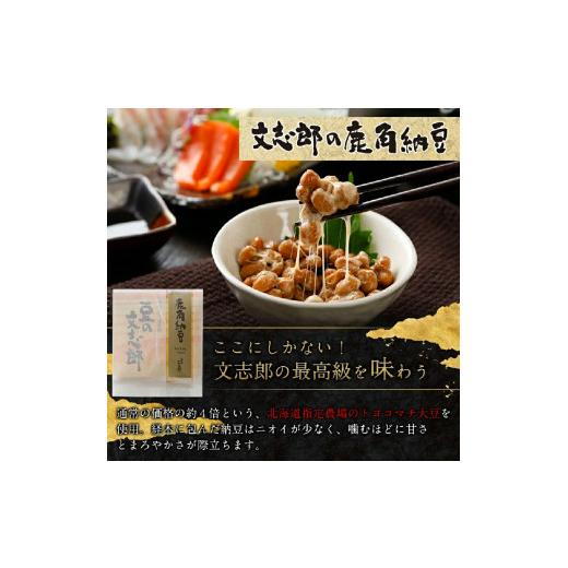 ふるさと納税 北海道 登別市 道南平塚食品　納豆食べ比べ7種セット