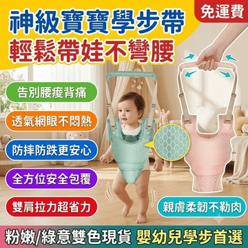 新款嬰兒學步帶寶寶多功能學步帶輔助學走路神器母嬰用品一件代發
