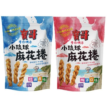 【蝦皮直營】寶哥手工麻花捲 經典原味/梅子口味 小琉球特產