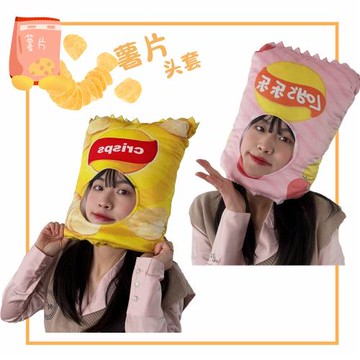 可愛搞怪創意卡通均碼薯片袋造型頭套帽子薯片包裝拍照表演宣傳帽