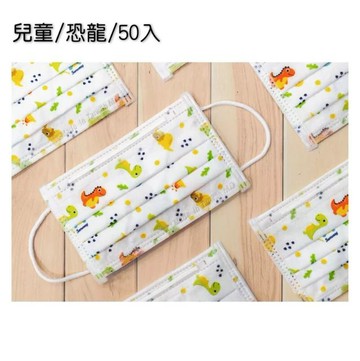 【兒童/幼童平面口罩】順易利 兒童/幼童 醫用平面口罩 恐龍/小兔子/小企鵝/素色藍 紫  玫瑰金 綠 粉 50片/盒