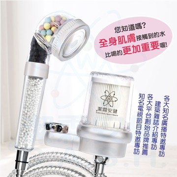 潔霖安健旗艦店-沐浴淨水器.多重過濾.軟水淨化.浴室滿滿負離子.飛瀑負離子沐浴淨水器全配組.安裝簡單.濾芯更換便利