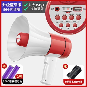揚聲器/喊話器/擴音器 喇叭揚聲擴音器叫賣機便攜式錄音藍芽手持無線賣貨擺攤神器大聲公消防宣傳地攤高音充電大嗽叭【CM15740】