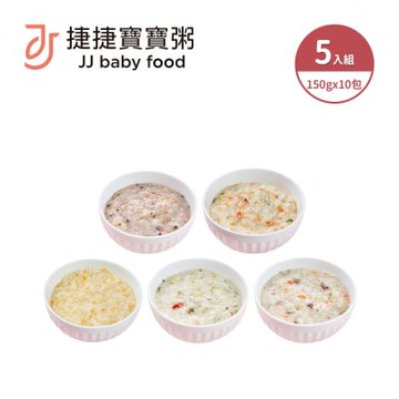 捷捷冷凍寶寶粥 8M+大寶寶粥【5口味組合】剛開始吃組150gx10包