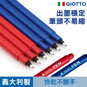 義大利 Tratto 0.5 簽字筆 水性簽字筆 官方旗艦
