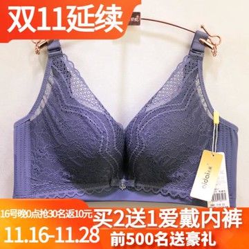 愛戴D6517無鋼圈性感蕾絲深V按摩親膚棉BC杯收副乳聚攏調整型文胸