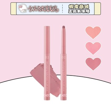 Twoedit 唇線筆 韓國 Luna子品牌 唇形勾勒 唇筆 - 台灣現貨 快速出貨 【今天也要美美鴨】