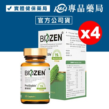 Biozen 貝昇 寶穩定膠囊-60粒X4瓶 (苦瓜胜肽 複方 促進新陳代謝) 專品藥局【2014517】