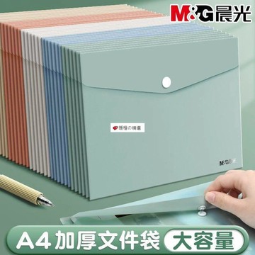 【臺灣精品】💕透明文件袋a4加厚學生專用按扣資料袋檔案袋試卷收納袋文件夾
