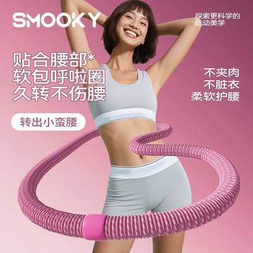 【限時特惠】靜音呼啦圈 呼啦圈 呼啦圈彈簧靜音新款減肥加重軟體成人收腹健身家用肚子瘦身神