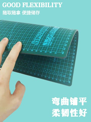海光模型 切割墊板手工和紙膠帶口紅貼切割板裁紙墊橡皮章A4 A3