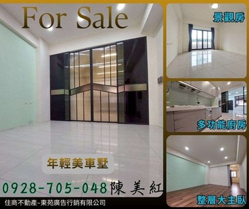 ⚜️『鎮』是妳的年輕美墅家｜台南市安南區鎮安七街