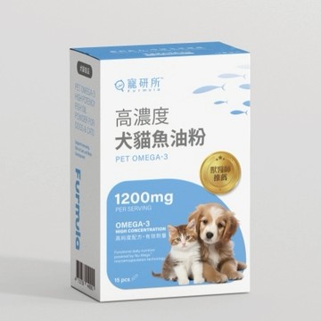 寵研所 高濃度天然魚油粉 1200mg 犬貓魚油 Omega3 貓魚油 狗魚油 EPA DHA 皮膚保健 護毛亮毛 關節保健
