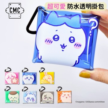 日本帶回 新款現貨 吉伊卡哇 CHIIKAWA 透明掛包 PVC卡包 吊飾 鑰匙扣 登山扣 零錢包 收納包