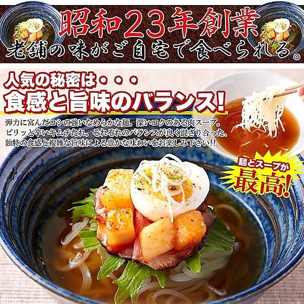 本場名産品!!老舗の盛岡冷麺４食スープ付き（100ｇ×4袋）