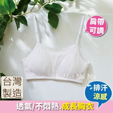 台灣製 透氣涼感細肩帶成長胸衣-愛心印花/無鋼圈內衣/學生內衣/運動內衣/兒童胸衣 兔子媽媽