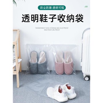 鞋袋鞋子收納袋旅行行李箱鞋子防塵袋防潮神器便攜透明密封袋鞋套