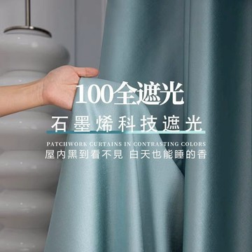 台灣製100%全遮光窗簾 臥室客廳輕奢現代簡約掛鉤式穿桿窗簾 隔音防曬遮陽布 窗簾布 不透光窗簾 落地窗窗簾 遮光簾