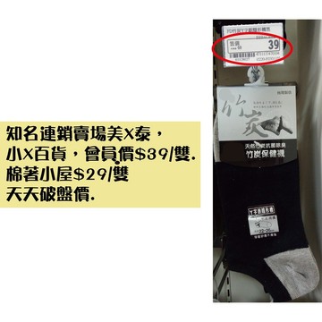 除臭襪台灣製機能運動穿搭適合棉著小屋100