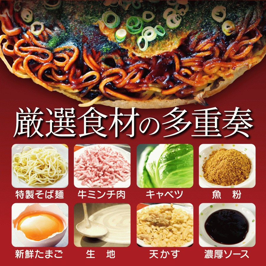 広島お好み焼き（辛めん肉玉×1枚）冷凍広島お好み焼き 熟練お好み焼き職人の手づくり商品 本場広島の味