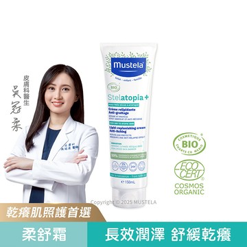 舒恬良滋養益膚柔舒霜(有機)150ml ｜舒恬良｜慕之恬廊Musteala【AD/乾癢肌/乾燥肌保濕/補水保油/嬰兒乳液/保濕乳液/滋養霜/媽媽好神】