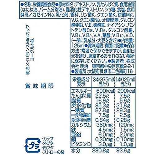 明治 メイバランス Miniカップ ヨーグルト味 125ml×24本