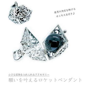 ★附贈黑瑪瑙球★[純銀 925×峇裡島手工製作] 可放入珍寶的墜飾 | 實現願望的護身飾品 | 寶箱