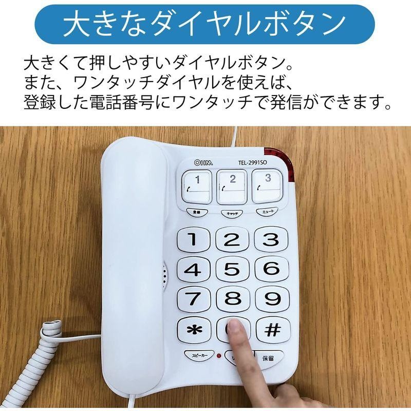 オーム電機 シンプルシニアホン ホワイト 電話機本体 TEL-2991SO-W 05