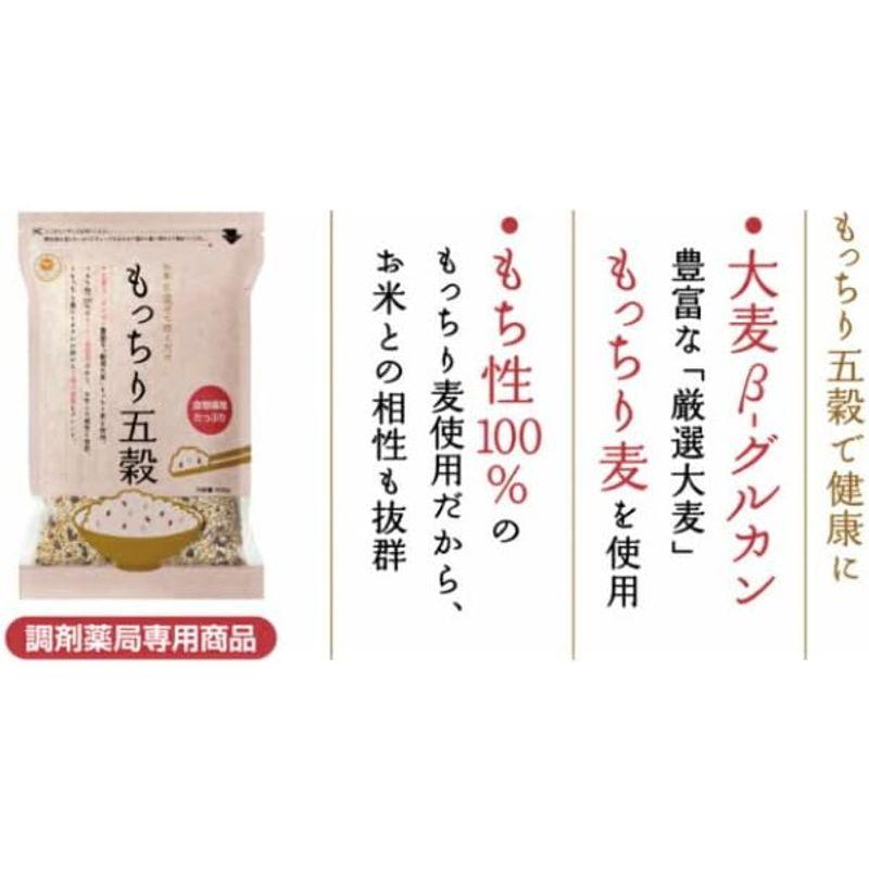 もっちり五穀 永倉精麦 400g もち性大麦 もちきび 黒米 アマランサス はと麦 食物繊維が摂れる 白米に混ぜて炊くだけ