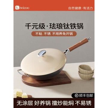 (免運)琺瑯鈦鐵不粘鍋炒鍋家用無涂層炒菜鍋平底電磁爐燃氣灶專用鐵鍋