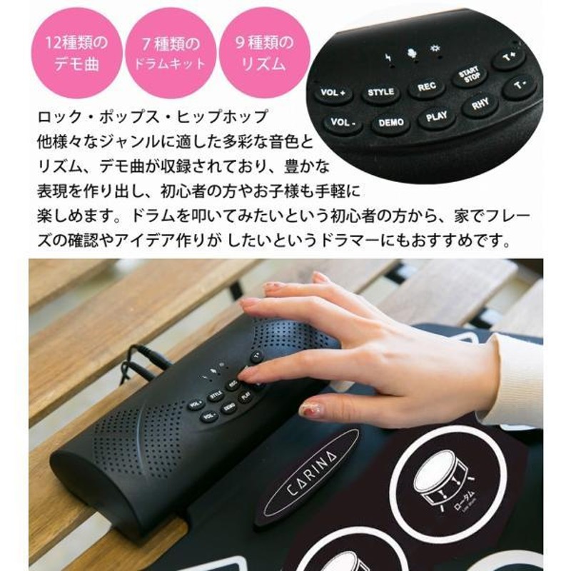 電子ドラム ポータブルドラム MIDI機能付き ロールアップドラム 充電式