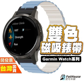Garmin Approach s70 s62 s60 QuickFit 雙色 矽膠錶帶 磁吸矽膠 錶帶