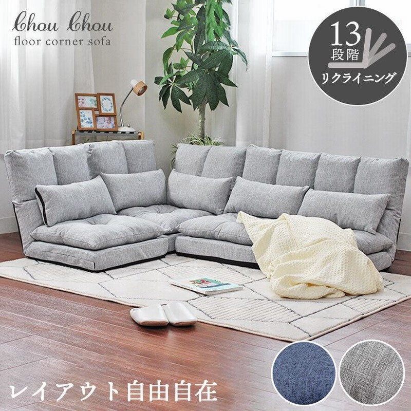 引取り限定〛ソファ ソファー ローソファー リクライニング こたつ