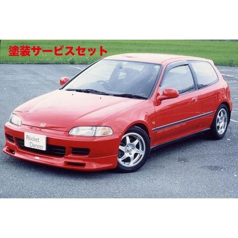 カラー番号をご指定下さい フジムラオート シビック (EG6) フロント スポイラー | LINEブランドカタログ