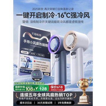 【冰敷空調】手持小風扇2025年新款制冷小空調半導體冷風手提風扇暴力便攜式隨身小型迷你靜音電風扇降溫神器