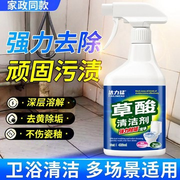 🛒現貨隔日達🌳汰力猛草酸清潔劑 強力去除各種污漬 草酸清潔劑清洗劑 浴廁清潔劑磁磚清潔劑 馬桶潔廁靈尿垢清潔除垢劑