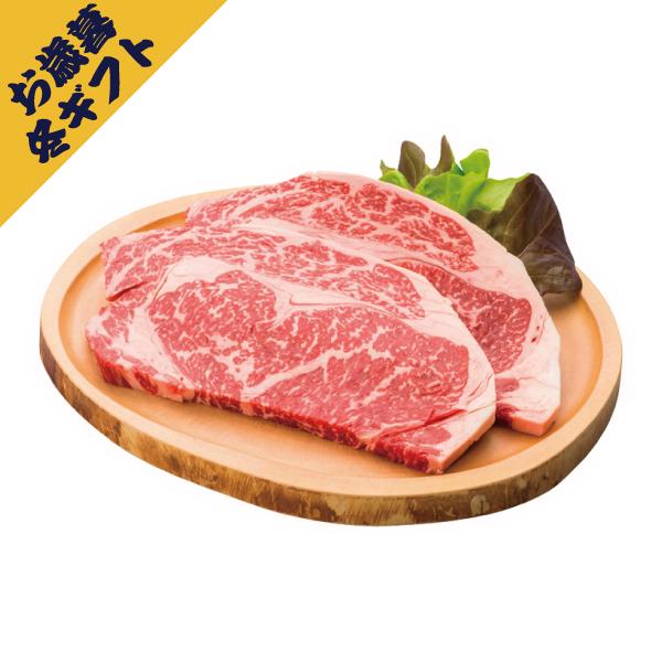 氷温（R）熟成肉 国産黒毛和牛ロースステーキ