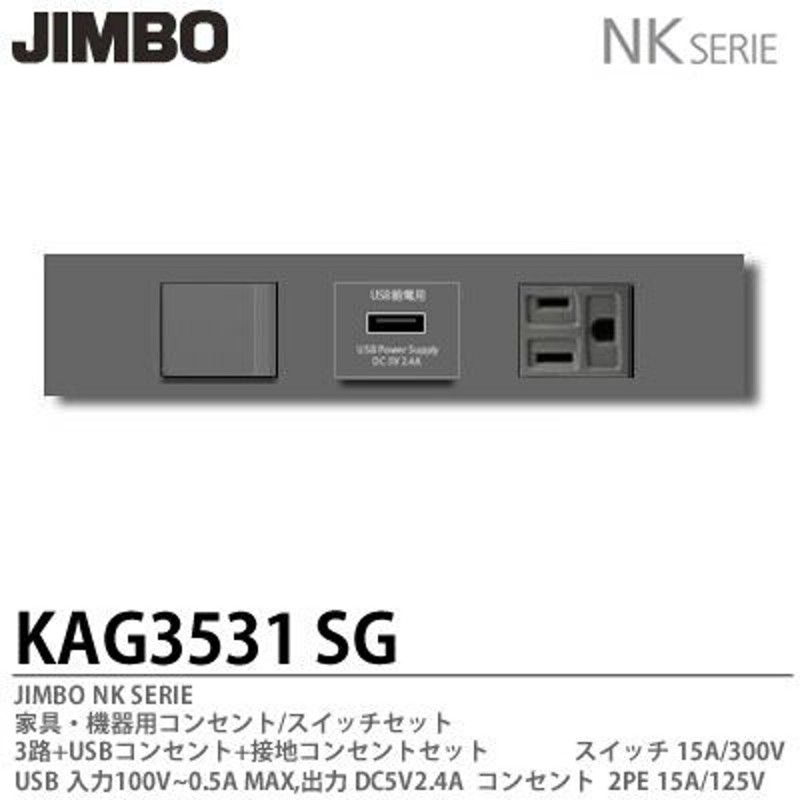 神保電器 ＫＡＧ−２５３１ ソリッドグレー（ＳＧ） ＮＫシリーズ ４路スイッチ＋接地コンセントセット k4HDAbFVJ5, 家具、インテリア -  www.emengineering.com.sg