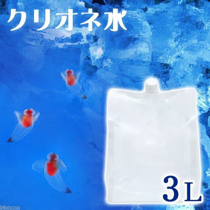 海水魚）足し水くん 天然海水「クリオネ水」（海洋深層水） ３リットル クリオネ飼育 航空便不可 沖縄不可 通販 LINEポイント最大0.5%GET |  LINEショッピング