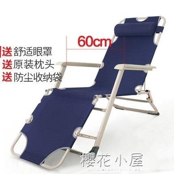 折疊躺椅 午休午睡椅子 辦公室床 靠背椅懶人休閑沙灘椅家用多功能