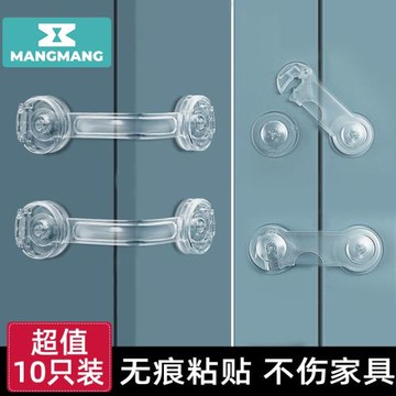 抽屜防開鎖扣寶寶兒童防開柜扣鎖扣兒童安全鎖冰箱鎖柜門固定卡扣