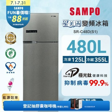 SAMPO聲寶 480L一級變頻星美滿雙門變頻冰箱 髮絲銀/晶鑽金[箱損品] 含基本安裝+宅配到府